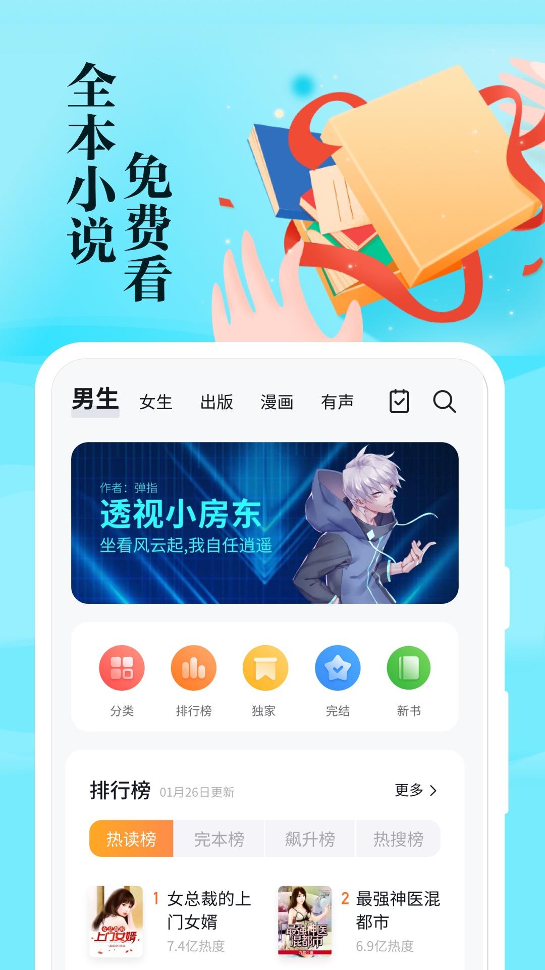 全本免费txt小说精简版图1