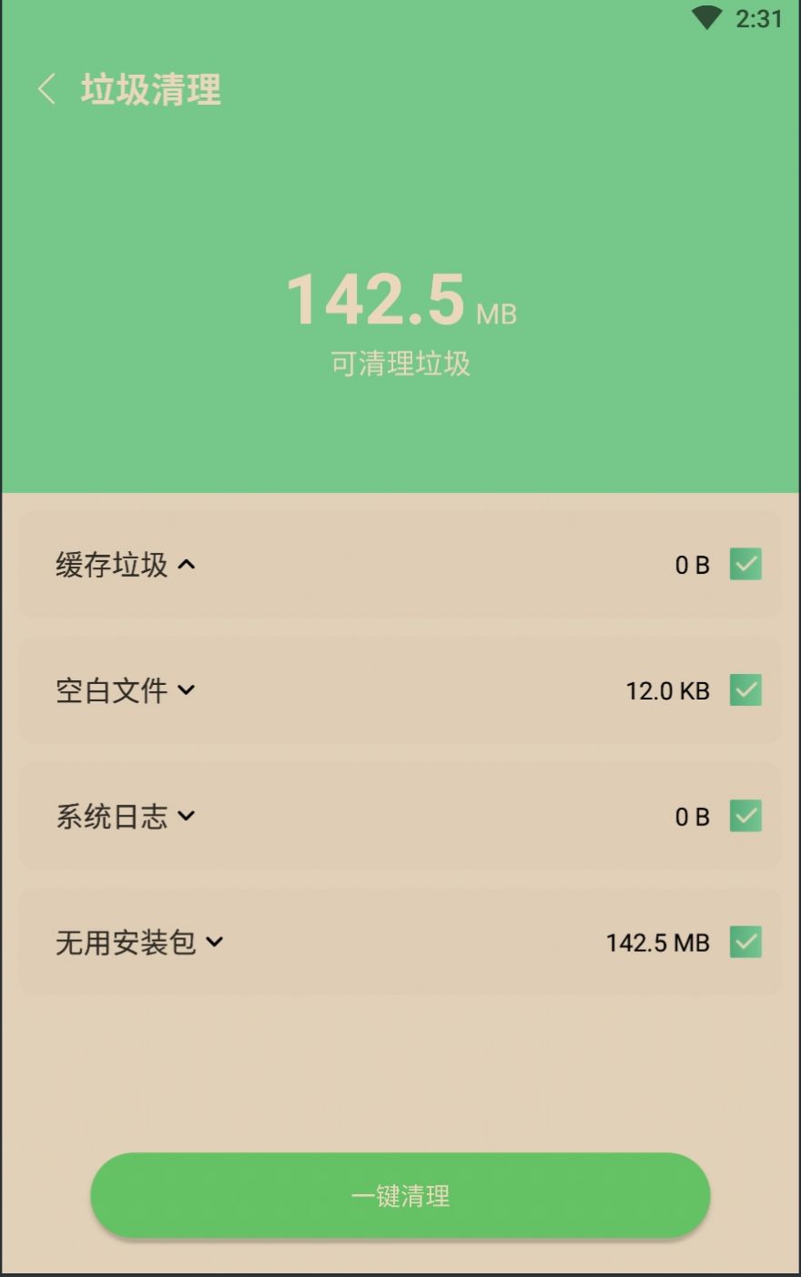 如风清理经典版图1