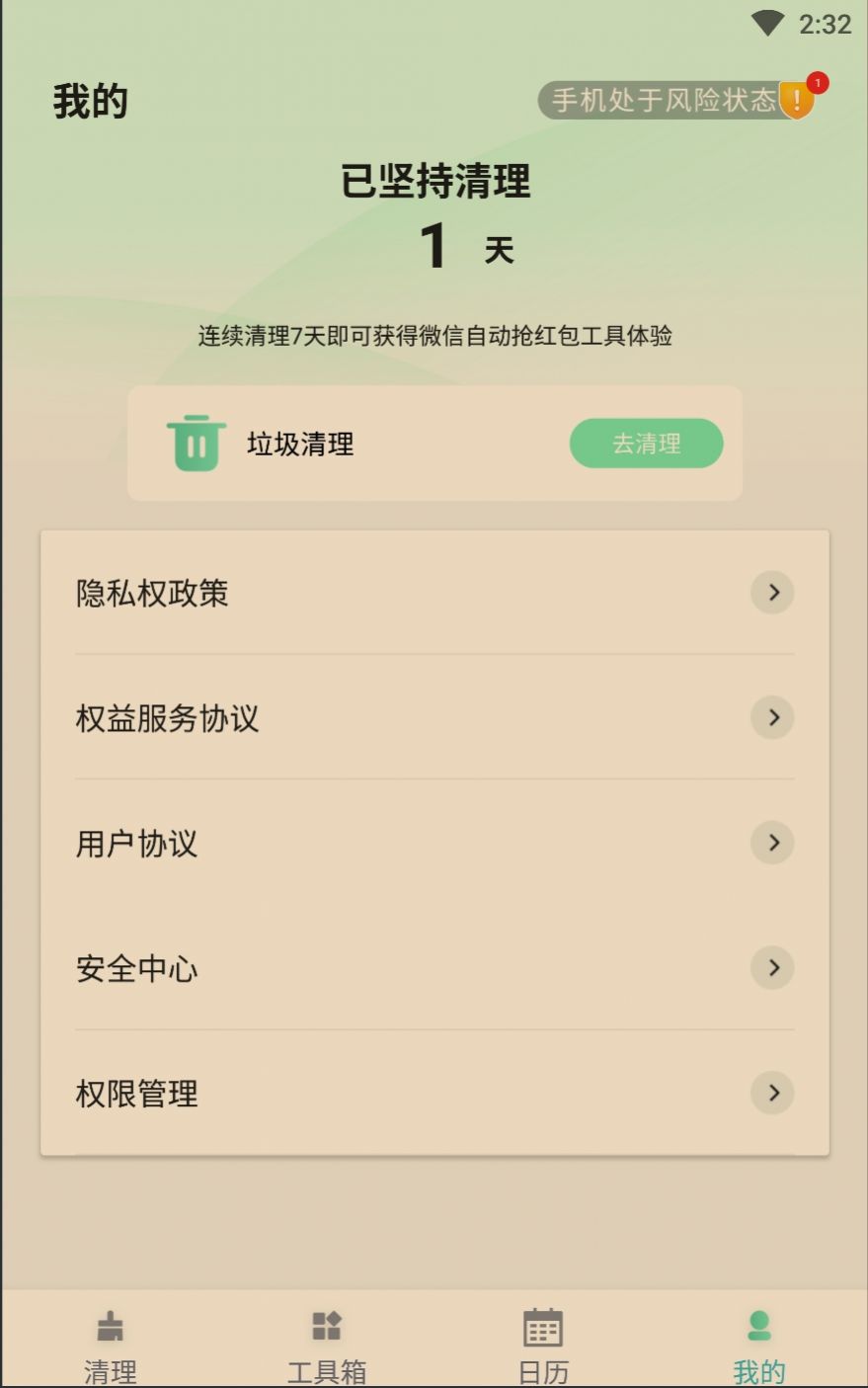 如风清理经典版图2