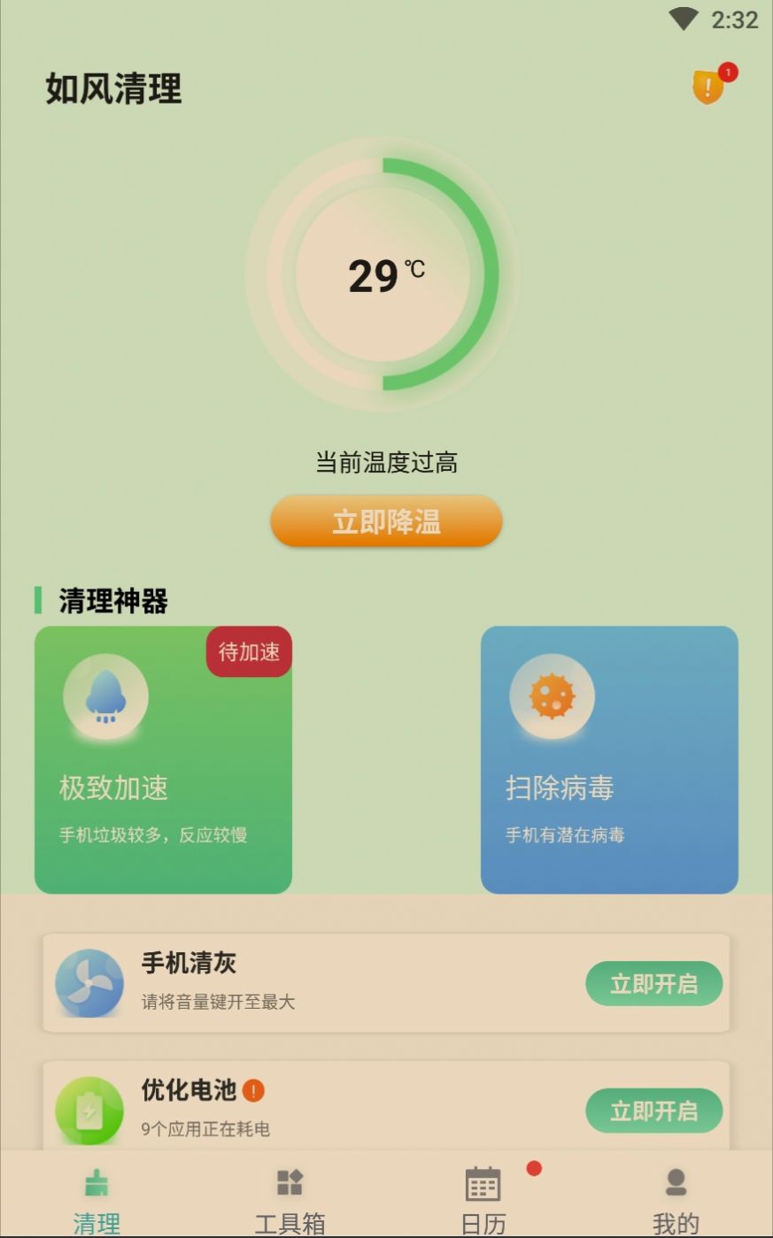 如风清理经典版图3