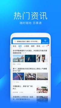 万能wifi钥匙极速版图3