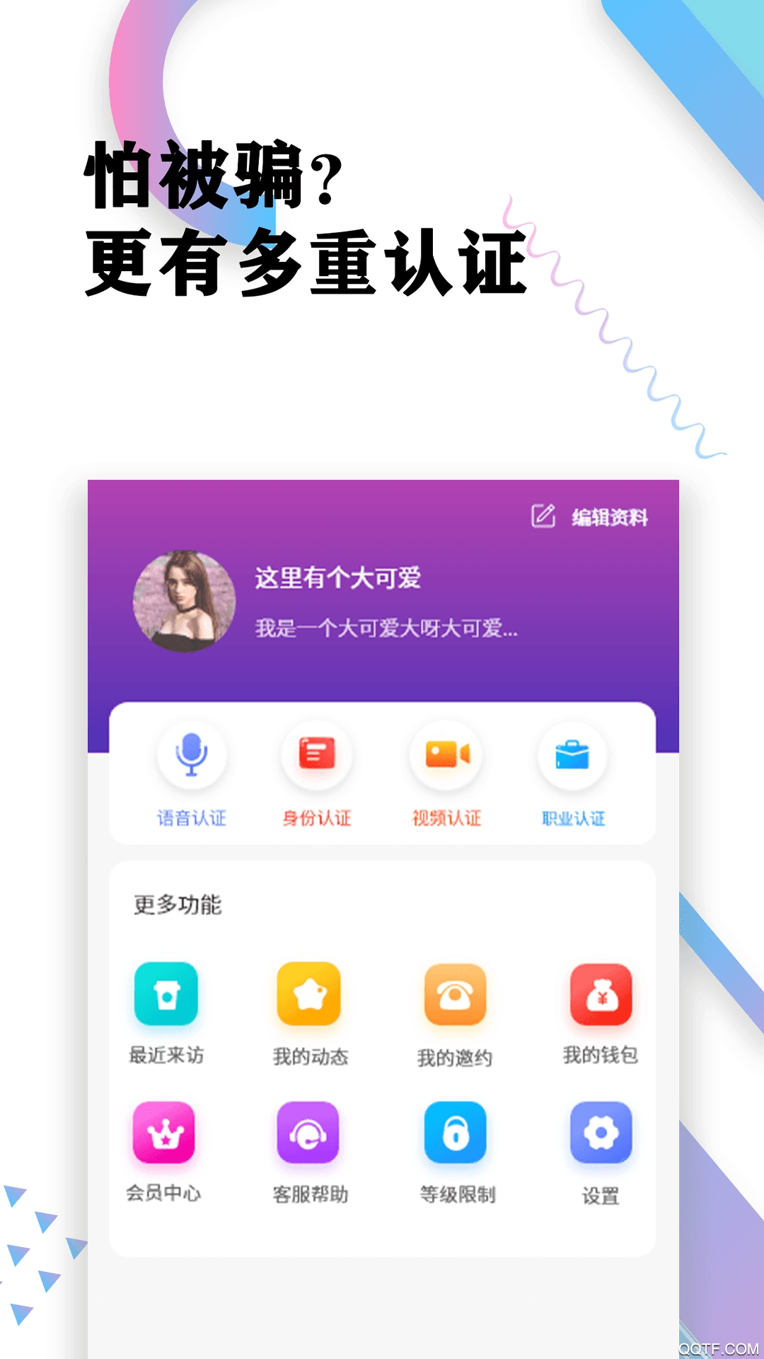 丘比特图2