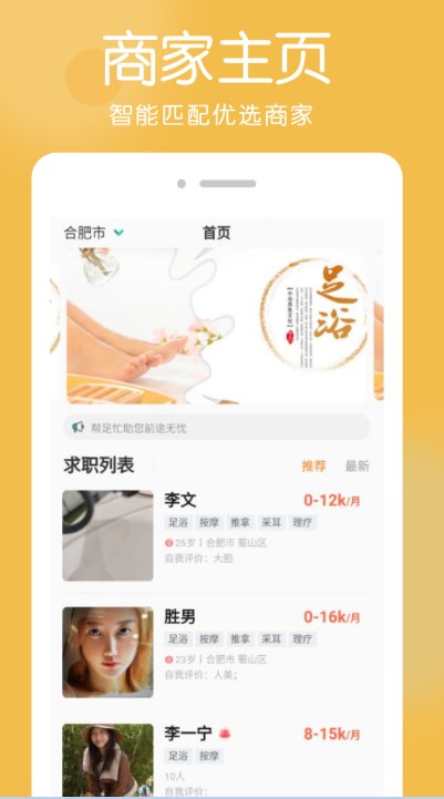 帮足忙去广告版图3