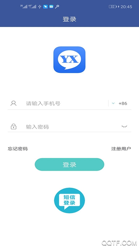 甬信官方版图2