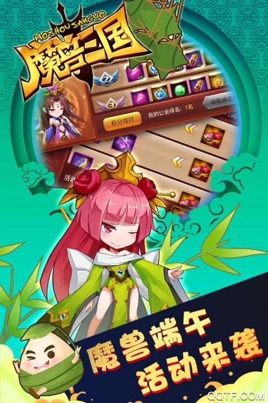 魔兽三国福利版图2