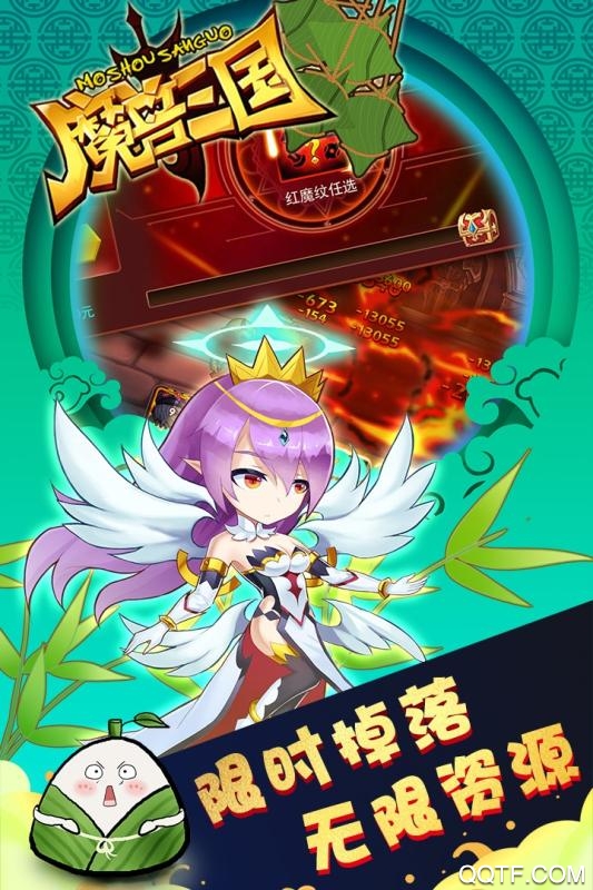 魔兽三国福利版图1