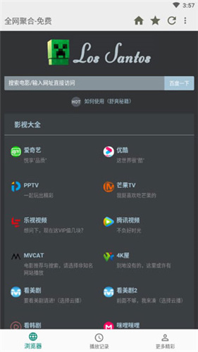 全网聚合影视永久免费版图2