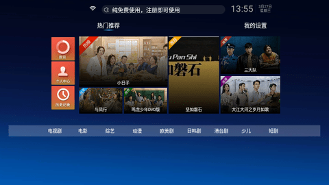 小草TV免费版图1