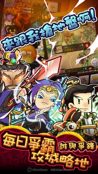 新三国萌将录正版图3