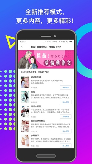 小布阅读经典版图2