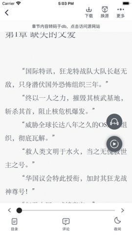 追书大师正版图3