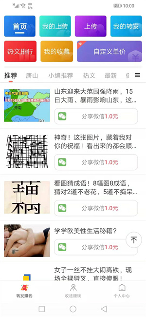 无花果新版图2