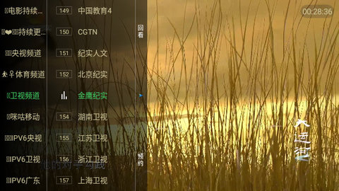 糖意电视TV免费版图1