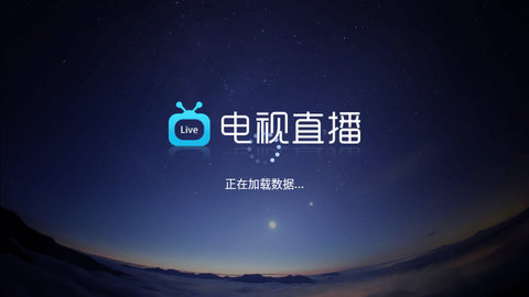 糖意电视TV免费版图2