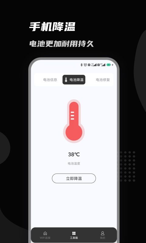 上邻接WiFi图2