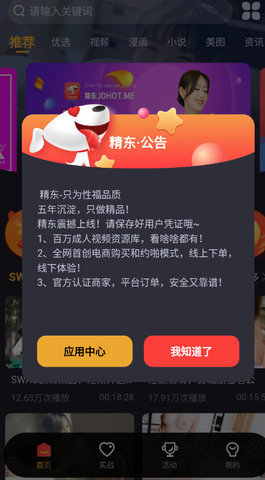 精东免费版图1