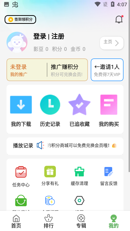 哎呦视界无限次观看版图1