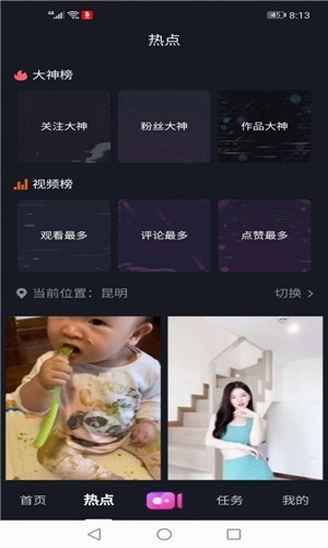 开心短视频在线版图1