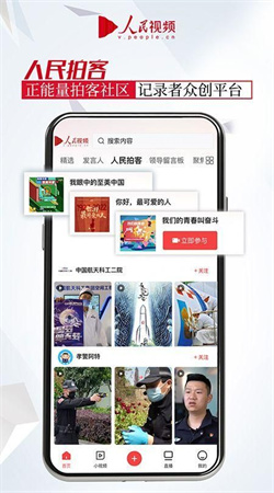 人民视频高清版图2