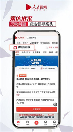 人民视频高清版图3