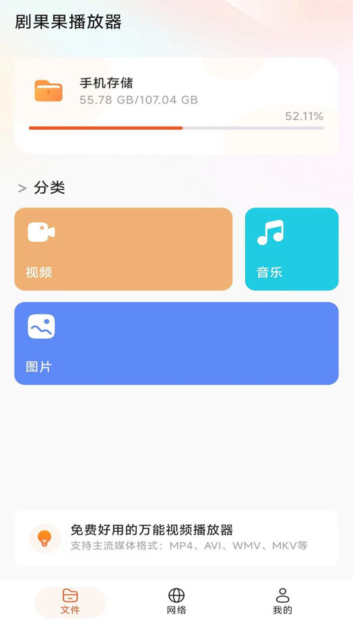 剧果果免费版图1