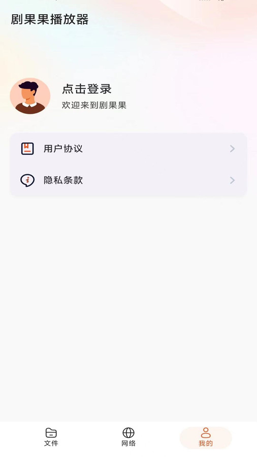 剧果果免费版图3