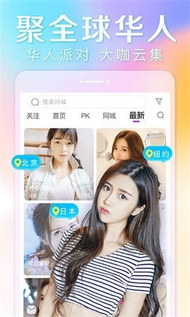 芭比直播ios官方版图2