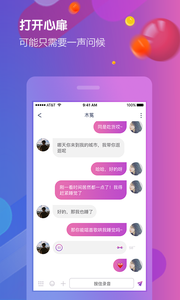 亚米社区新版图3