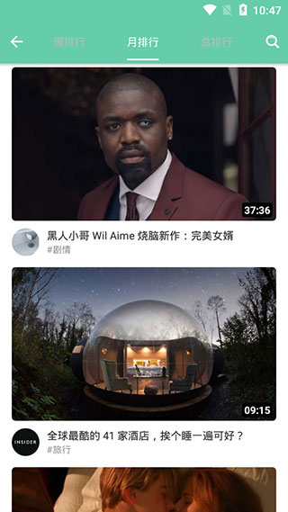 乐看视频无限次数版图1