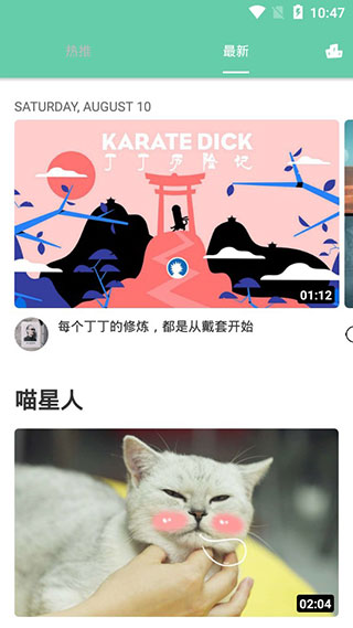 乐看视频无限次数版图3