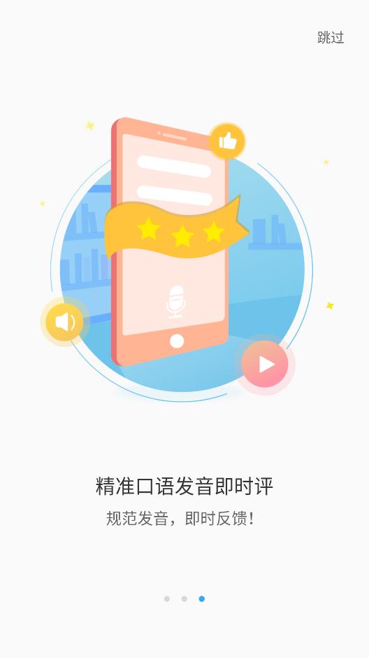 就爱学免费版图3