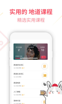 西语U学院新版图2