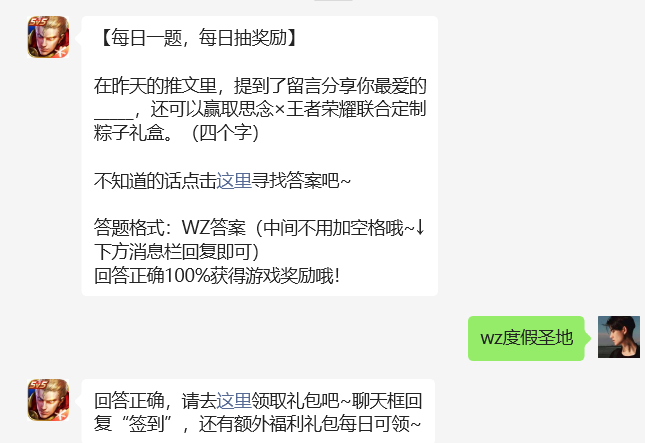 留言分享你最爱的什么可赢取定制粽子礼盒