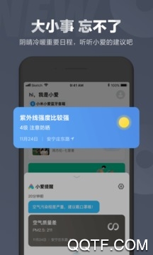 小爱同学免费版图3