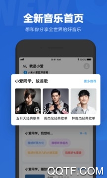 小爱同学免费版图1