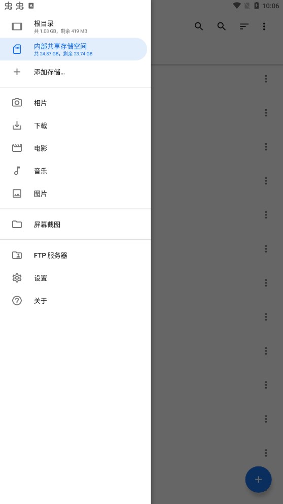 安果文件管理器app官方版图2