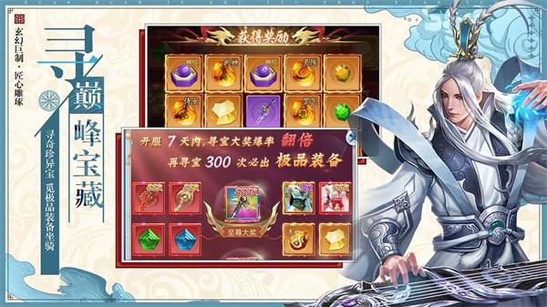 九州仙缘图3