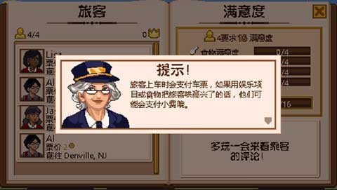 小小铁路中文版图2