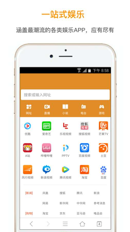 欢欢浏览器精简版图2