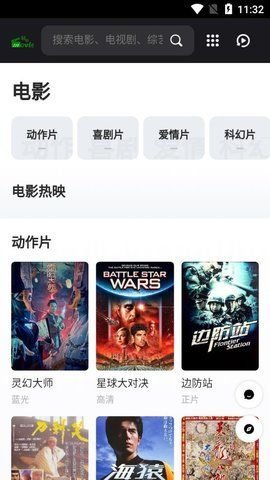 轻轻影院去广告版图1