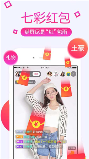 蜜柚直播免费观看版图1