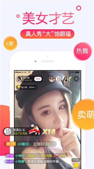 蜜柚直播免费观看版图2