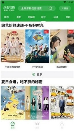 菠萝影视无限次观看版图3