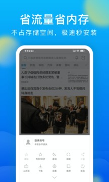 黑鲨浏览器正版图1