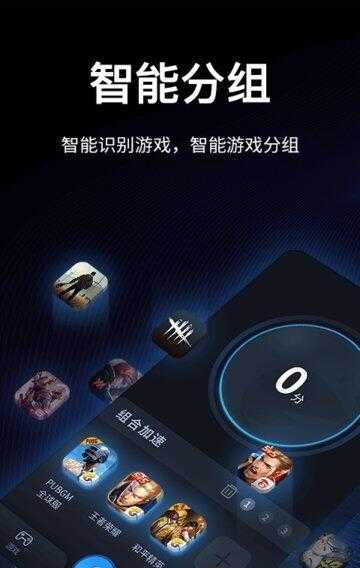 万能加速器新版图2