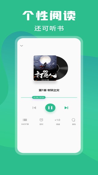 乐读小说简版图2