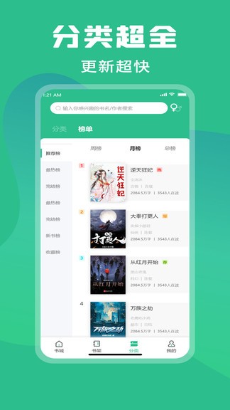 乐读小说简版图1