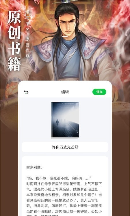 松果阅读无广告版图2