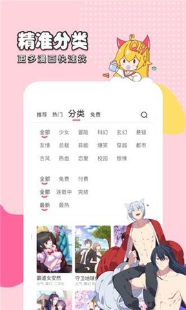 千千漫画在线阅读版图1