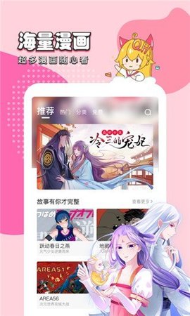 千千漫画在线阅读版图2